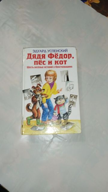 Книга детская 