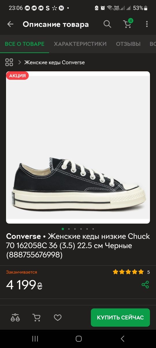 Converse  кеды женские