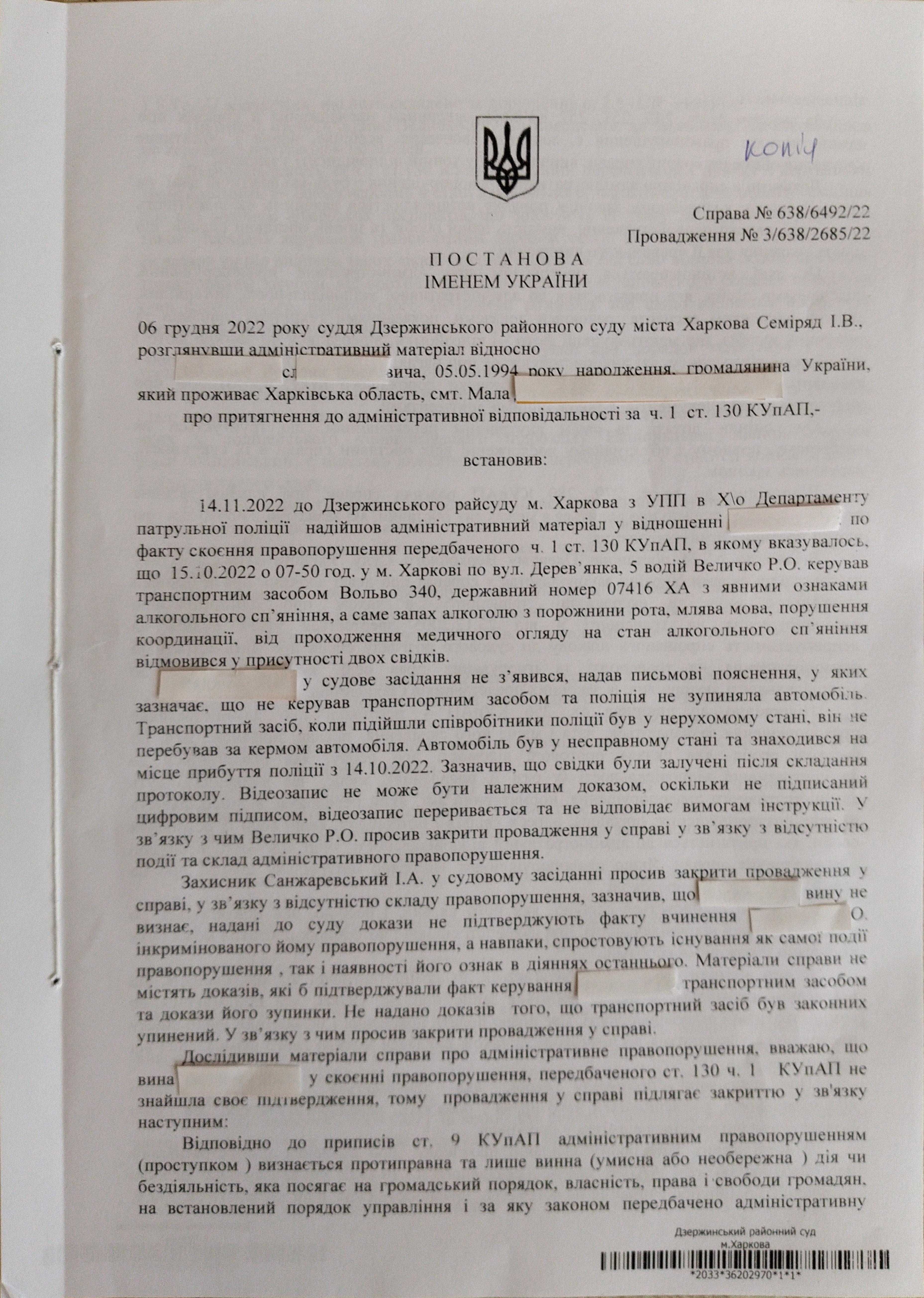 Адвокат по ст. 130 КУпАП. Повернення водійських прав