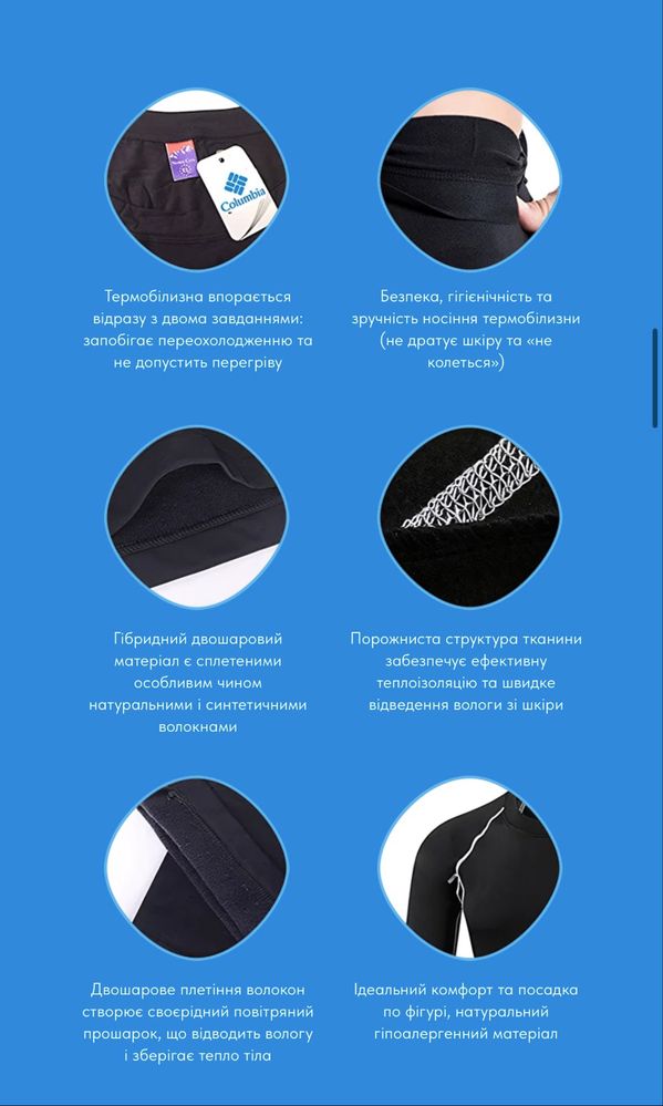 Термобілизна 158 columbia