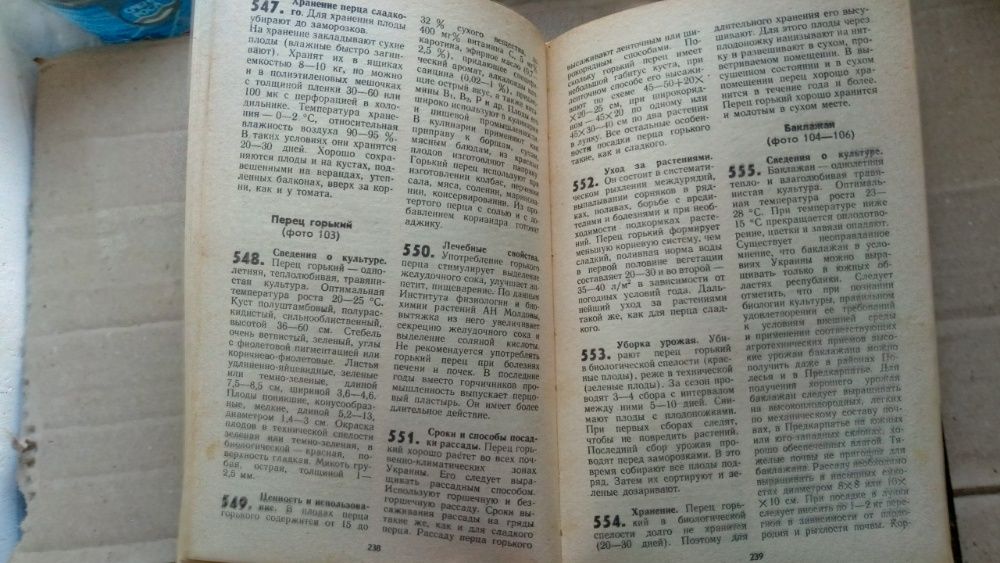 Барабаш О.Ю. 800 практических советов огороднику-любителю. 1992 г.