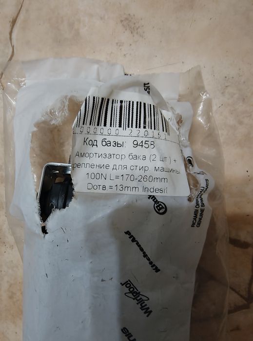 Амортизатори бака