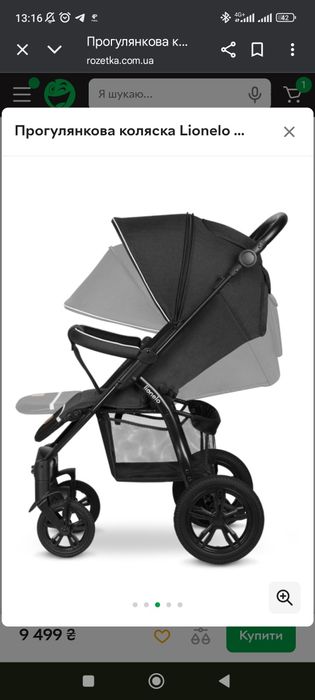 Продам дитячій візок прогулянковий