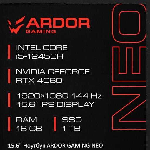 ГАРАНТИЯ! Новый игровой ноутбук ARDOR GAMING NEO G15-I5ND314