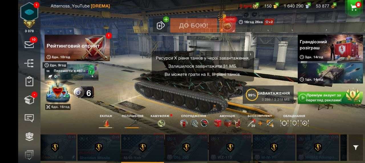 Продам аккаунт в World of tanks Blitz