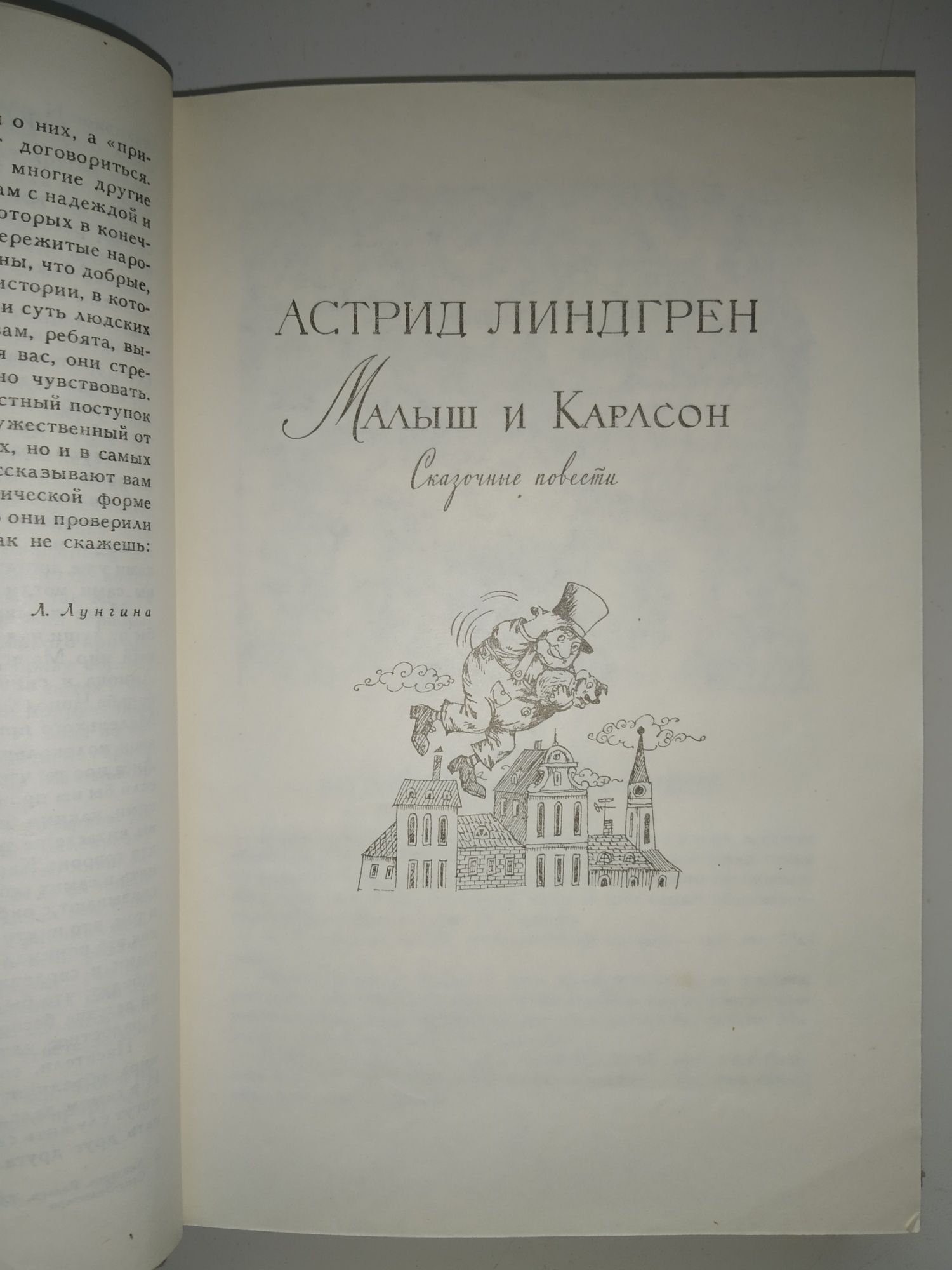 Сказки Малыш и Карлсон, Чиполлино, Мэри Поппинс, Маленький принц
