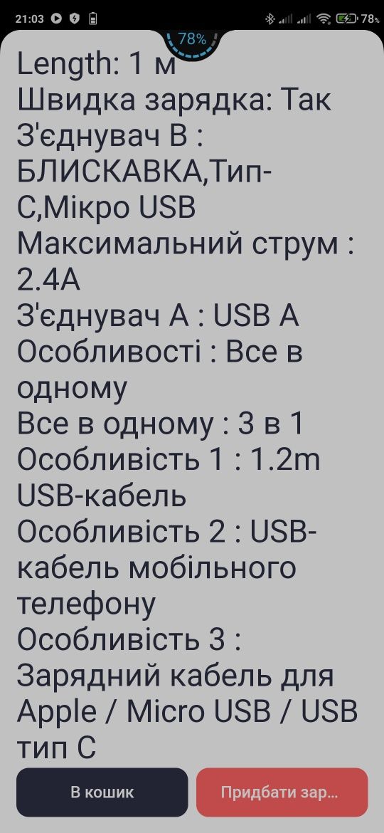 ~3 в 1~ Зарядний кабель з LED підсвіткою~