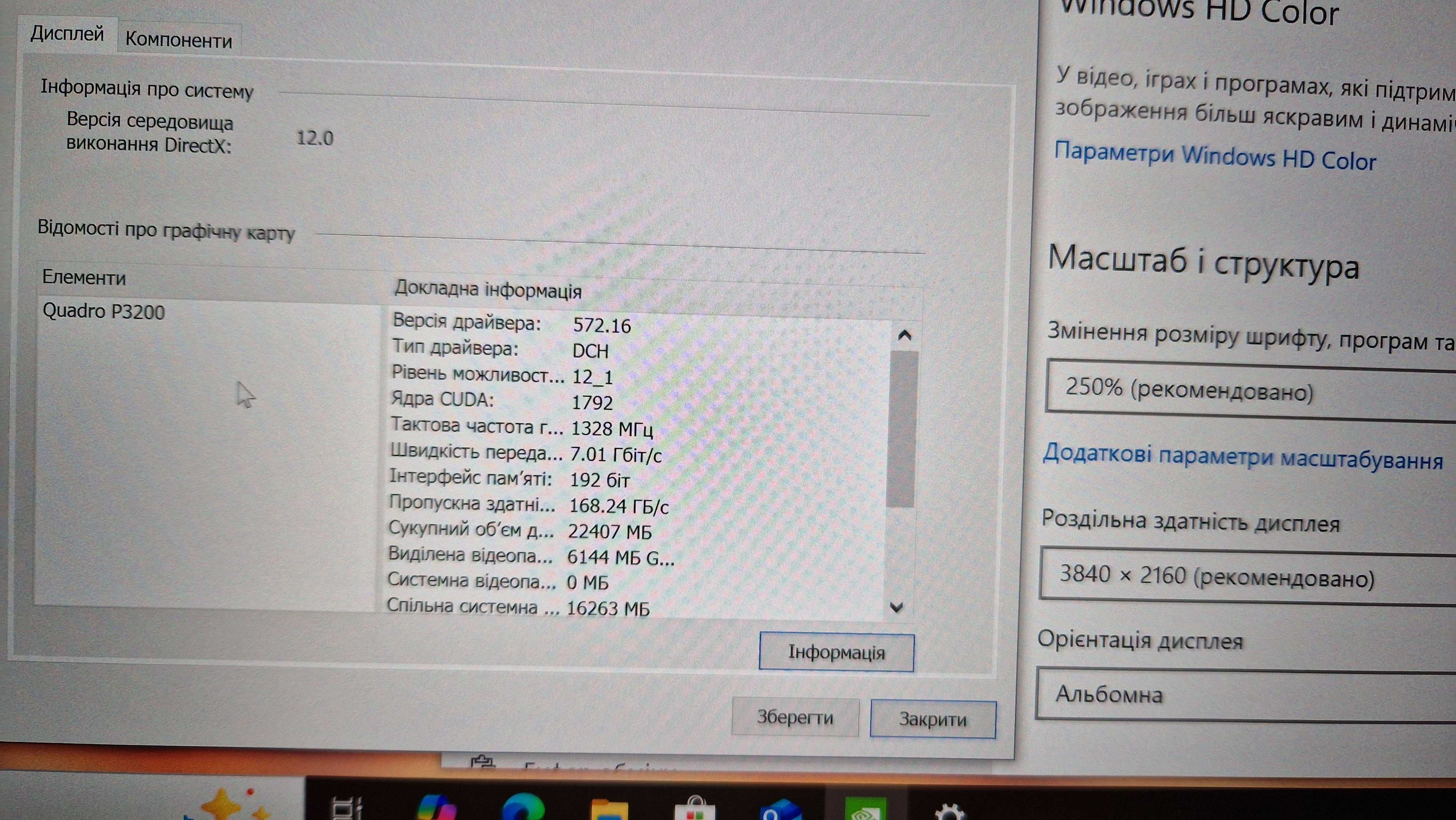 Ноутбук Dell Precision 7730/i9-8950HK/32/128/512/NVIDIA/4K