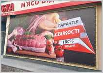 Банер, печать баннера, друк баннерів, баннер, заказать баннер, печать
