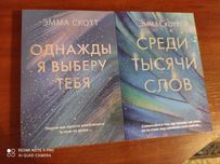 Емма Скот  Книги нові в плівці.