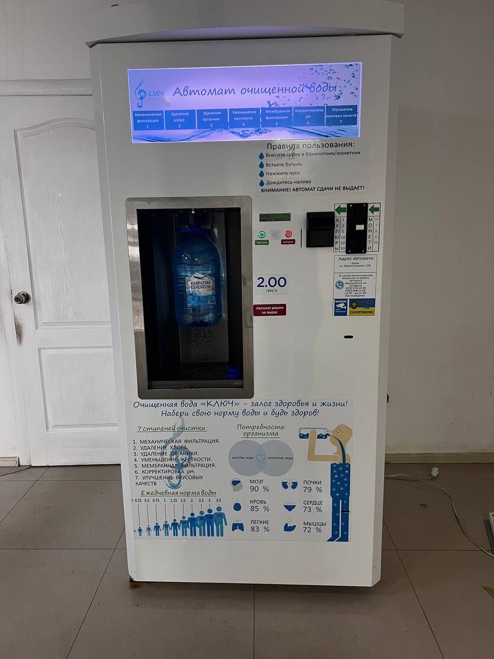 Автомат воды (аквабокс) VendService Artic