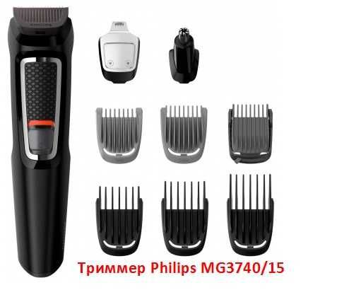 Триммер Philips MG3740/15, аккумуляторный 7 в 1 для бороды усов волос.