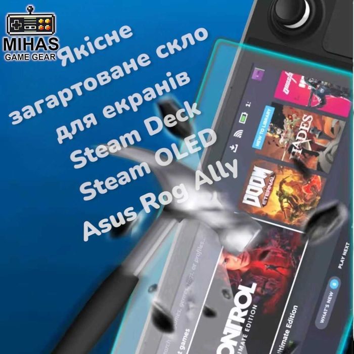 Захисне скло Steam Deck / Asus ROG Ally - Набір 3в1 накладки на стіки