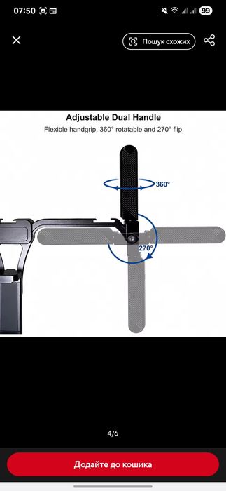 Універсальна клітка тримач для смартфону