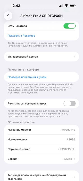 Навушники AirPods Pro 2 Original Офіційні CF19TCPX9H