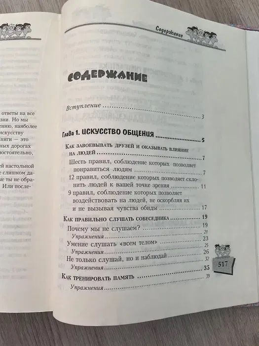 Книжка Современная энциклопедия для мальчиков