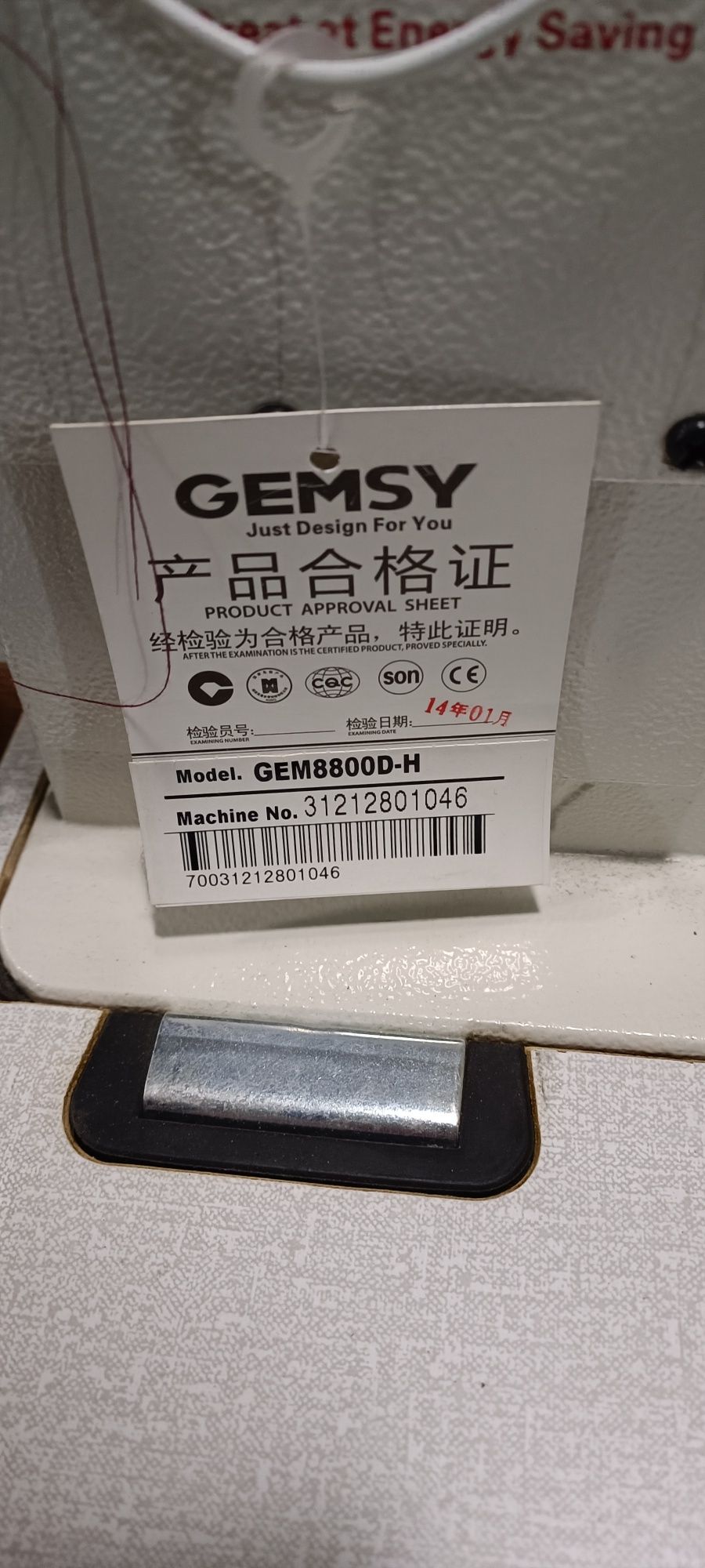 Швейная машина Gemsy GEM 8800D-H с прямым приводом