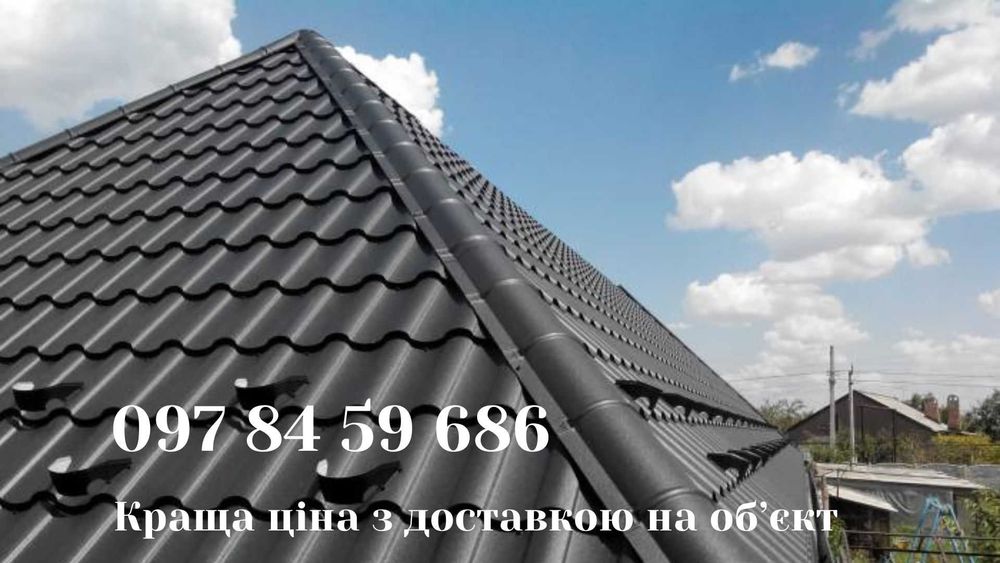 Металочерепиця Металопрофіль профнастил Металлочерепица монтаж