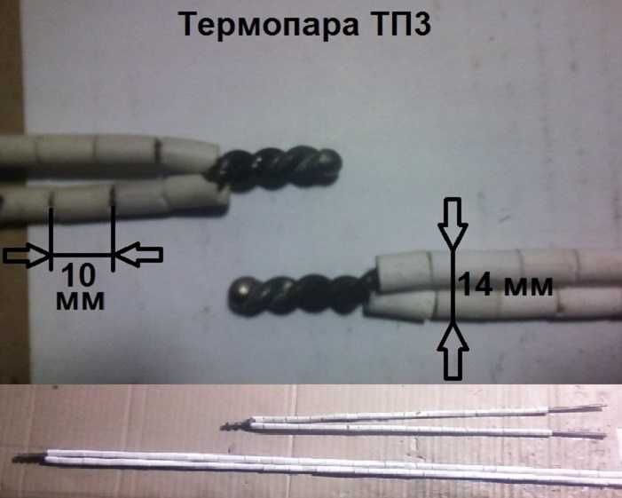 Термопара,тп3, ТХА (К), +1300°С, хромель-алюмель