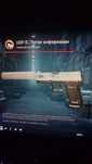 Продам скин Кс 2 USP-S