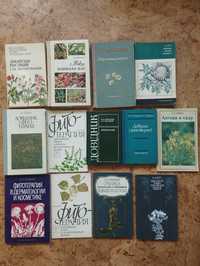 Книги фитотерапия, лекарственные растения , фітоьерарія, гомеопатія