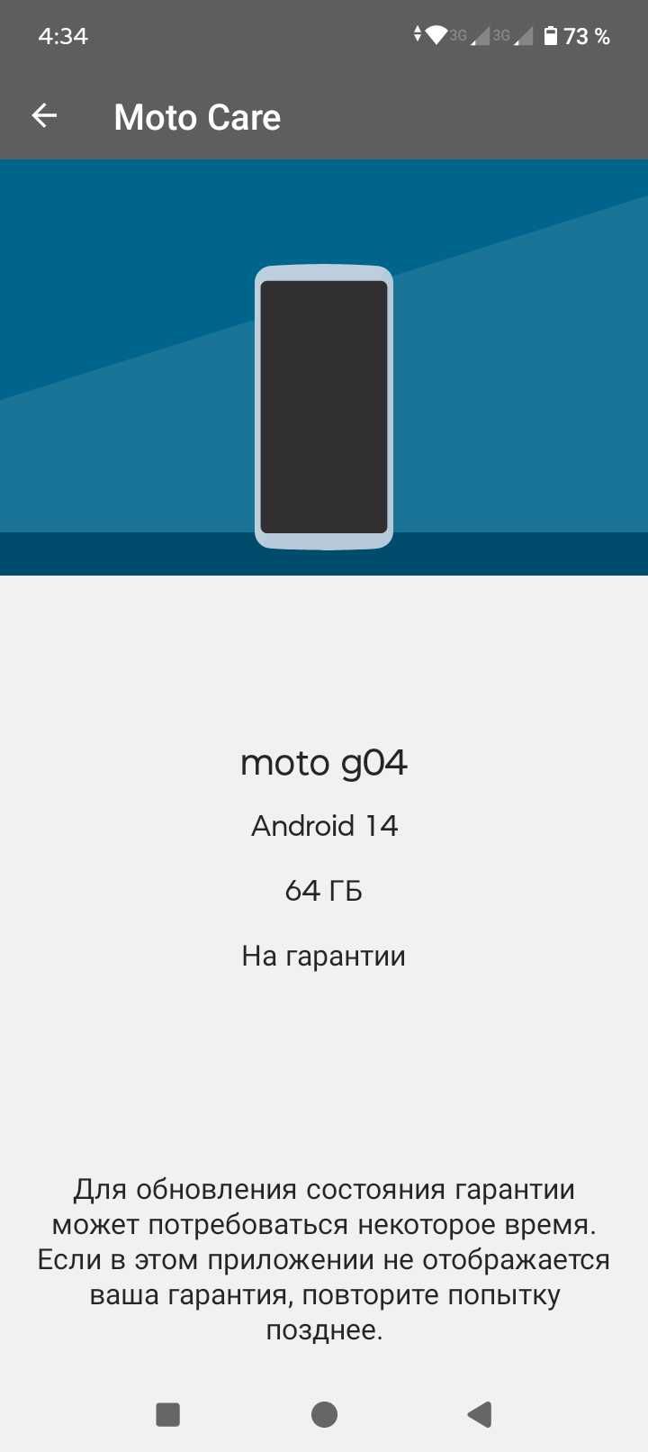 Moto G04 4+4/64 GB Sunrise Orange