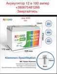 Redodo lifepo4 Акумулятор 12 вольт 100 ампер