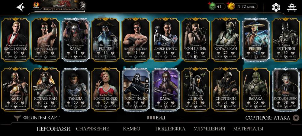 Продам акаунт MK mobile