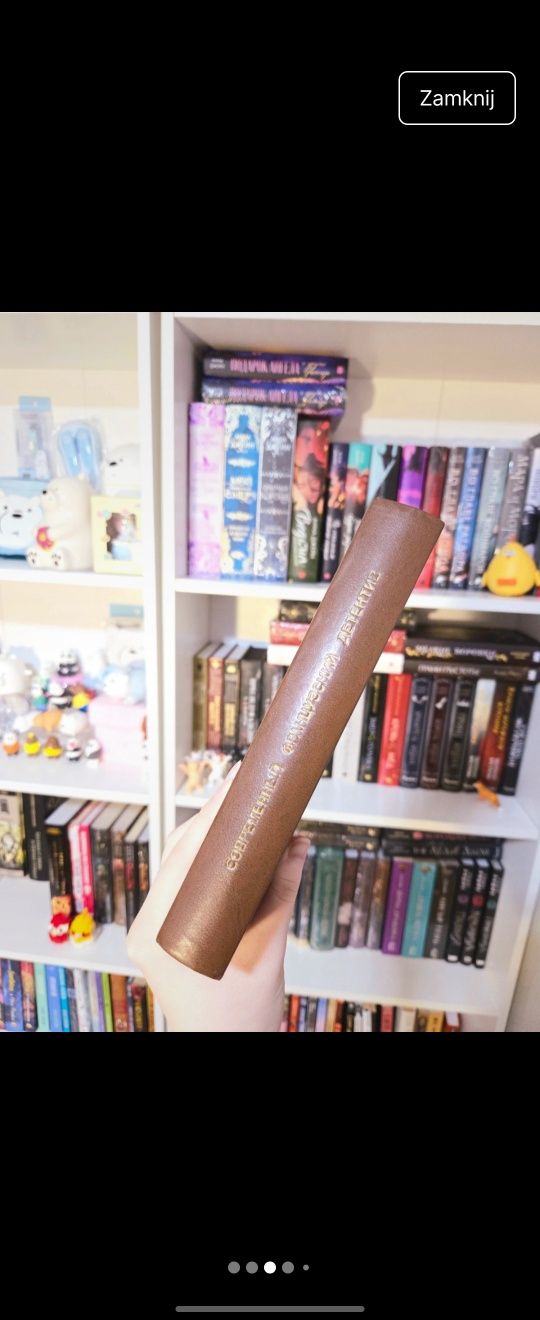 Современный французский детектив книга на русском