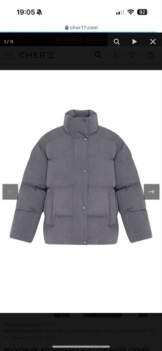 Пуховик Cher17. Xs/S