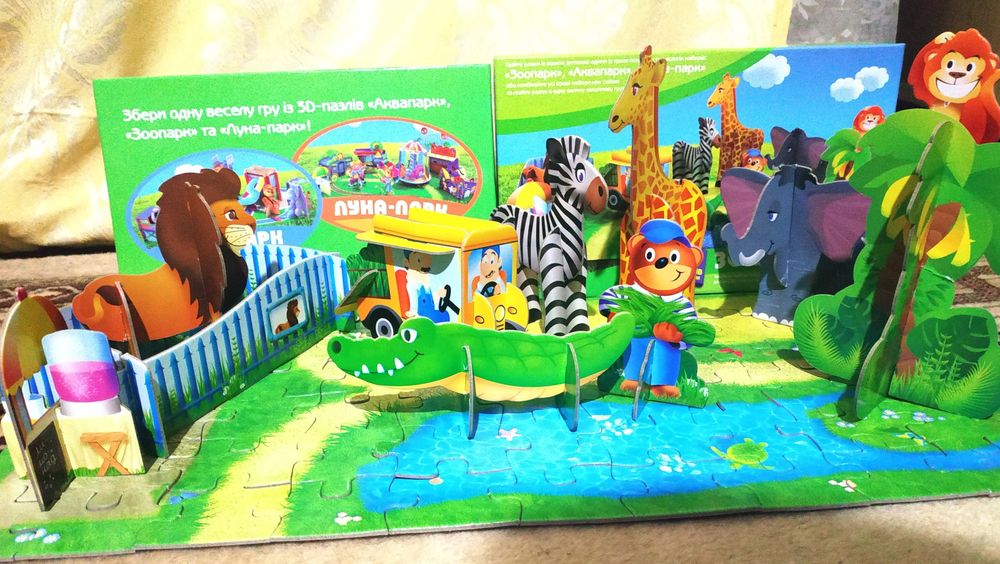 3D Пазлы Барни Зоопарк и Барни Аквапарк