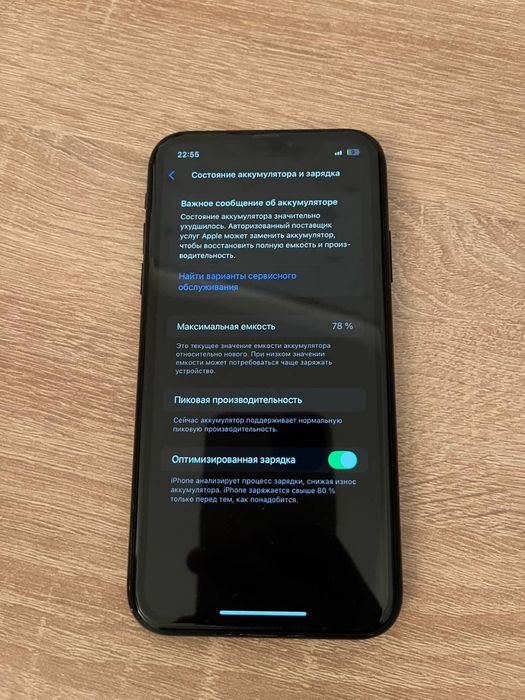 Пррдам IPhone 10XR 128GB