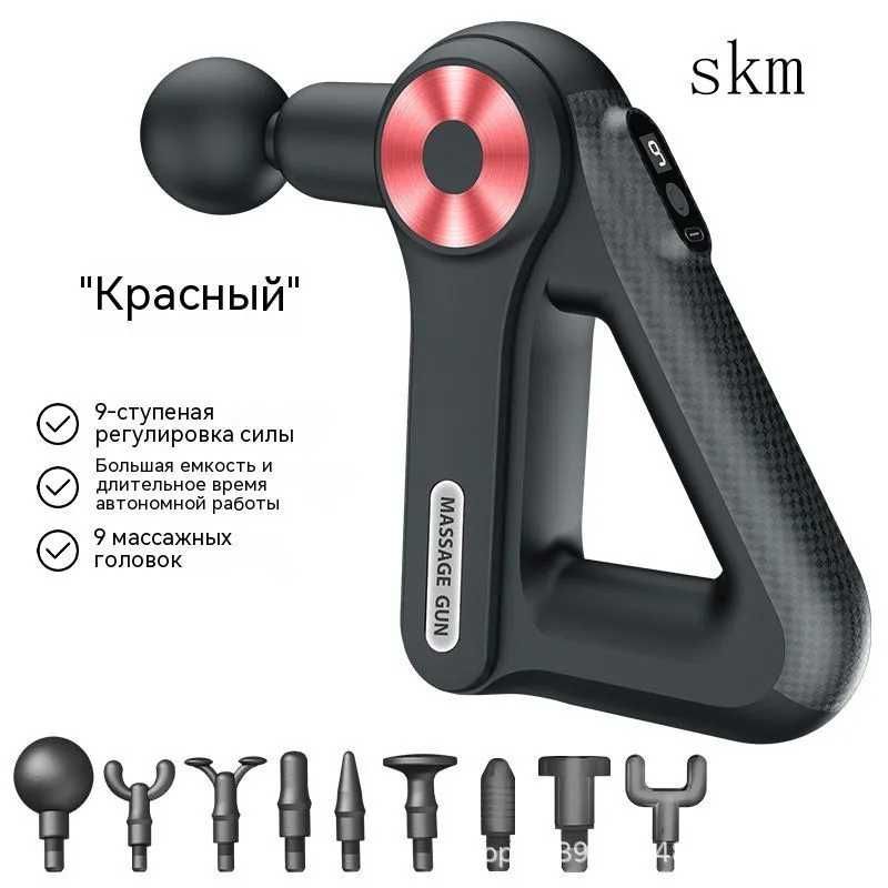 Вибромассажер для мышц 9 насадок, Перкуссионный массажер, Massage Gun