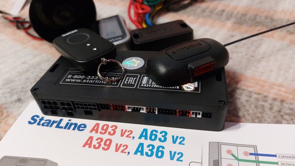 Сигнализация Starline A93 V2