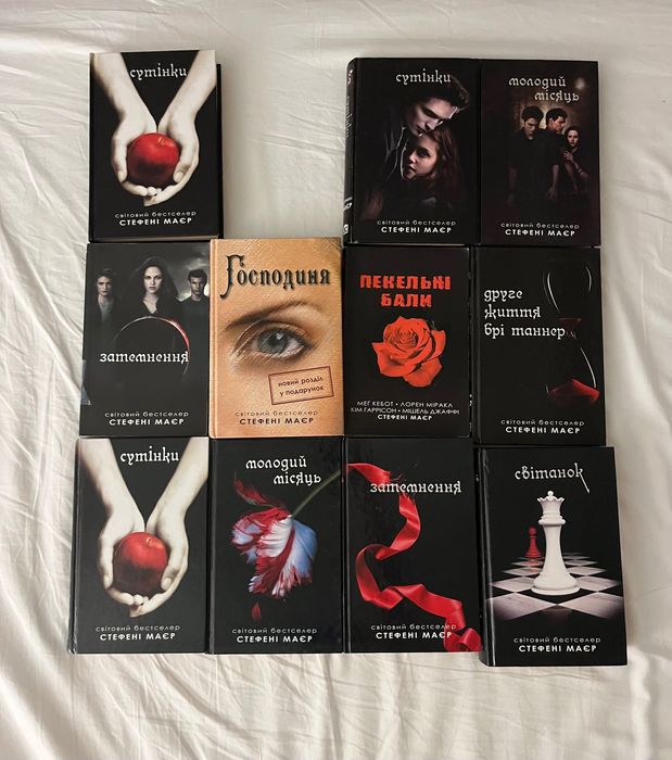 Стефені Маєр книги