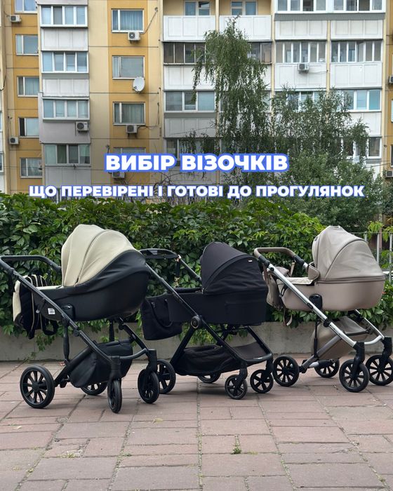 ‼️Продаж б/в колясок Топових брендів  ‼️