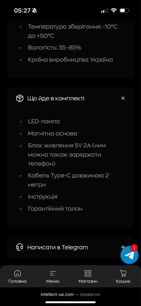 Led лампа Intellect