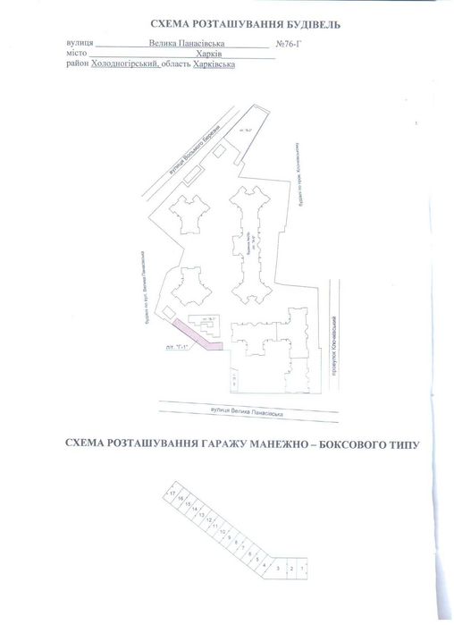 Паркоместо крытое ЖК Новый Дом Котлова Южный, Большая Панасовская 76Г