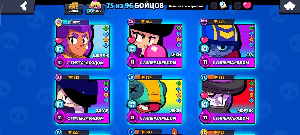 Аккаунт бравл старс