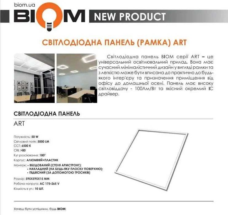 Светильник рамка для потолка Армстронг, накладной, подвесной, 50W