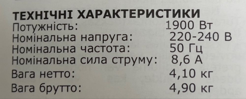 Парова праска Saturn