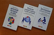 Книга Эрготерапия детский аутизм Косински Шрамм Делани ОПТ Киев
