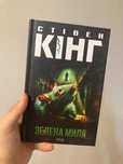 Книги Стівена Кінга