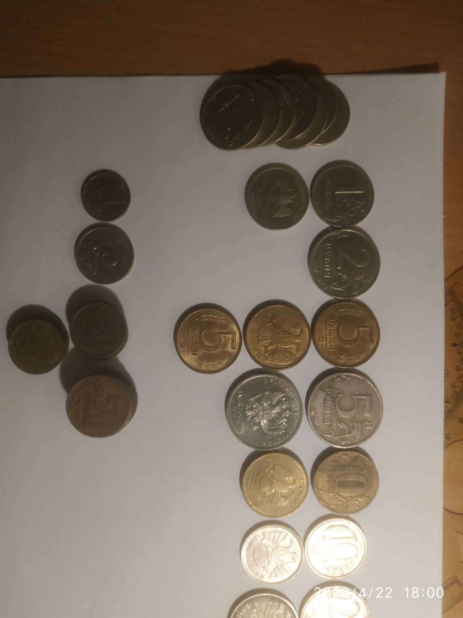 Монети СРСР, України, різні