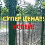 Профнастил Секции ЗАбор 3Д УСТАНОВКА Кладочная Сетка Рабица Профлист