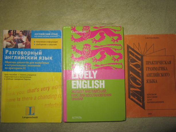 Книги на английском Учебные пособия