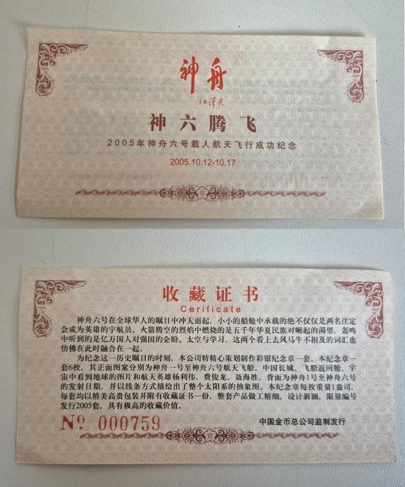 Коллекционный набор монет "За исследование космоса"