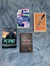 Сучасні книги «Ретрит» «Справа Аляски Сандерс»