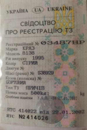 Прицеп КРАЗ-8138, после ДТП