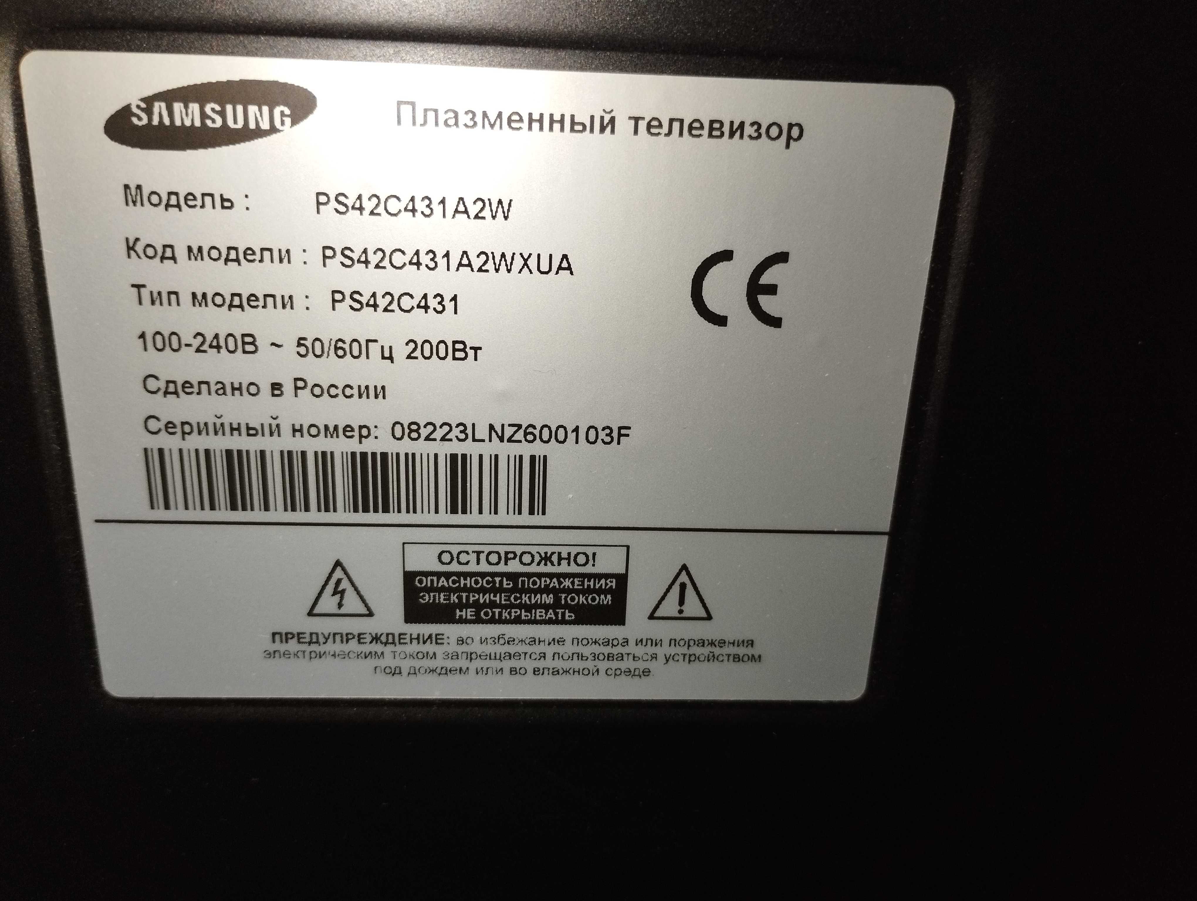 Плазменный телевизор Samsung PS42C431A2W 42 дюйма